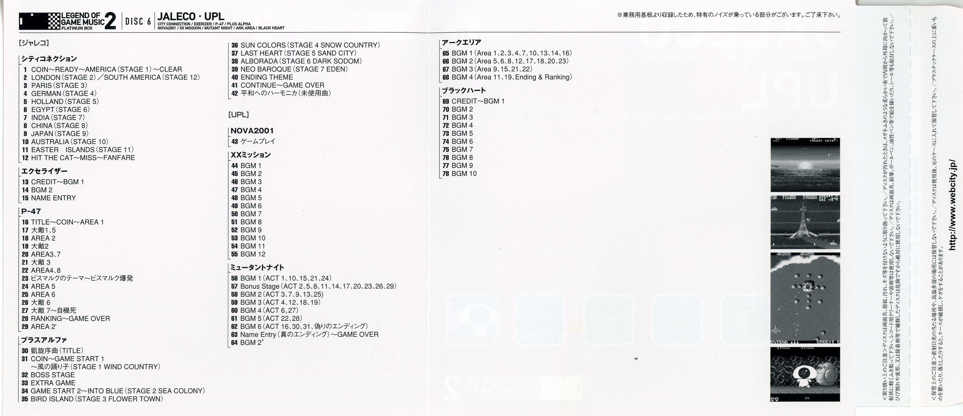 レジェンドオブゲームミュージック2～プラチナムBOX レジェンドオブゲームミュージック2～プラチナムBOX Amazon.co.jp